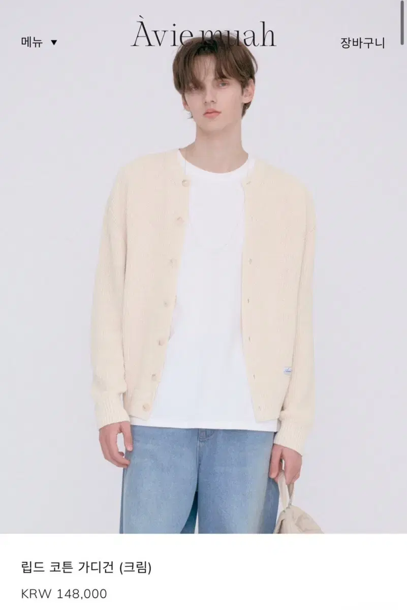 Abie Moua Ribbed Cotton Cardigan