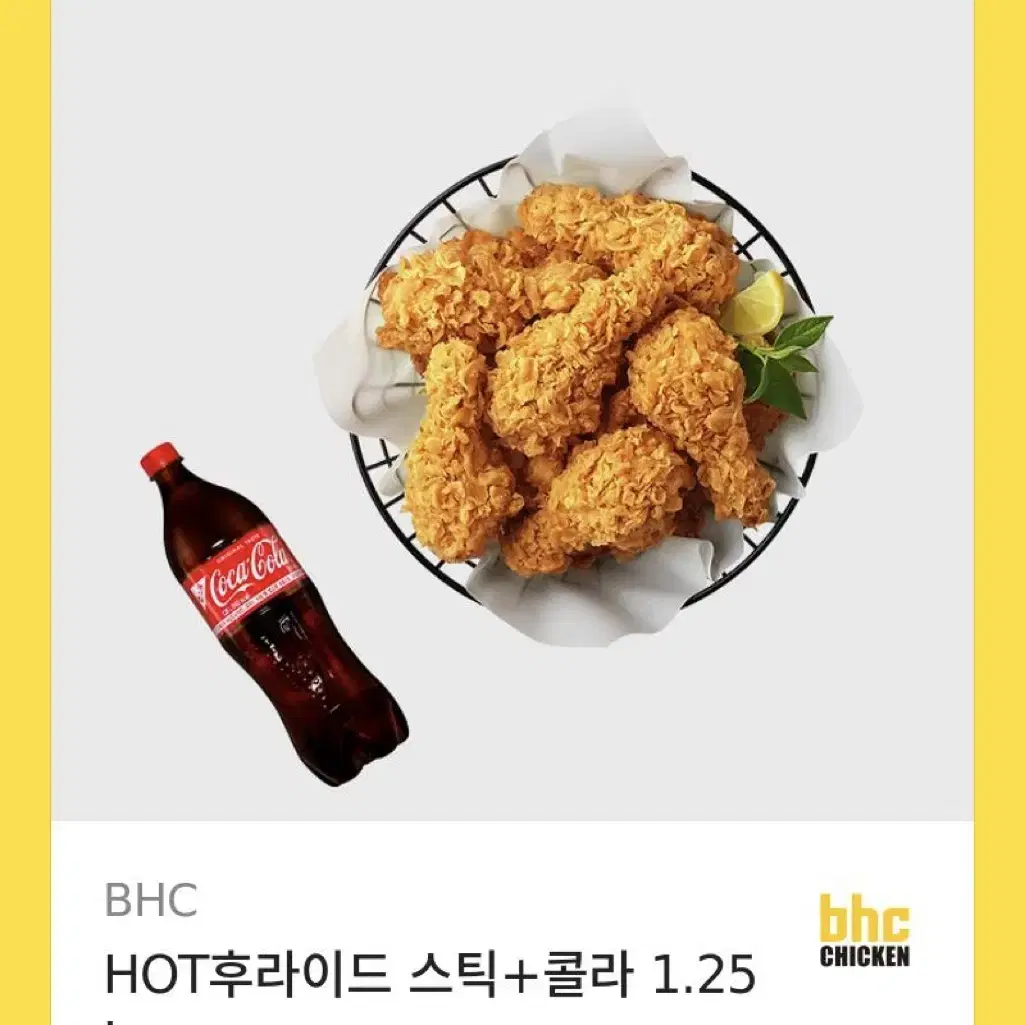 bhc 핫후라이드 스틱 + 콜라1.25L