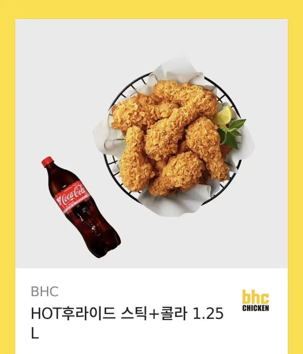 bhc 핫후라이드 스틱 + 콜라1.25L