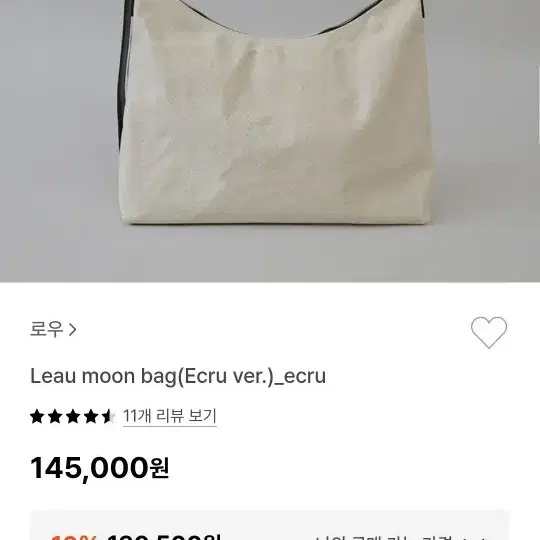 LEAU로우 moon bag