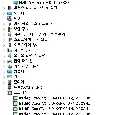 컴퓨터 본체 팝니다. i5 9400f 24g 1060