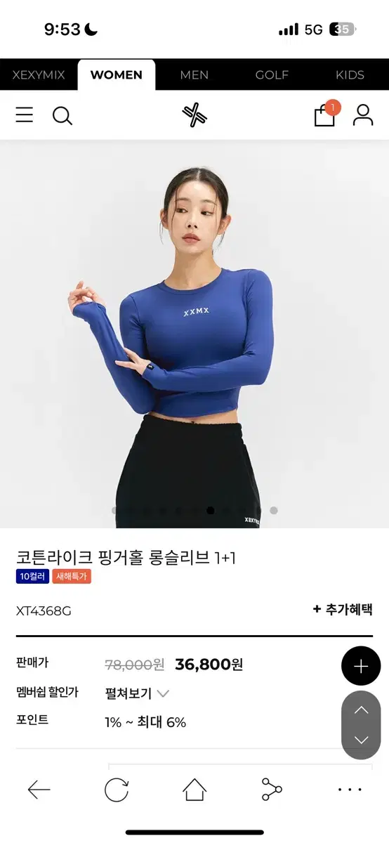 젝시믹스 코튼라이크 핑거홀 롱슬리브 드림블루