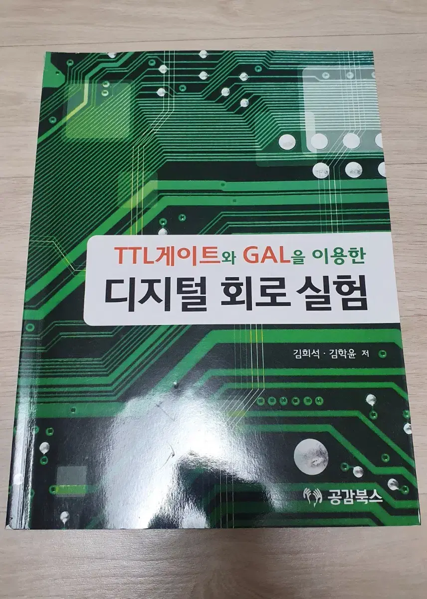 TTL게이트와 GAL을 이용한 디지털 회로 실험