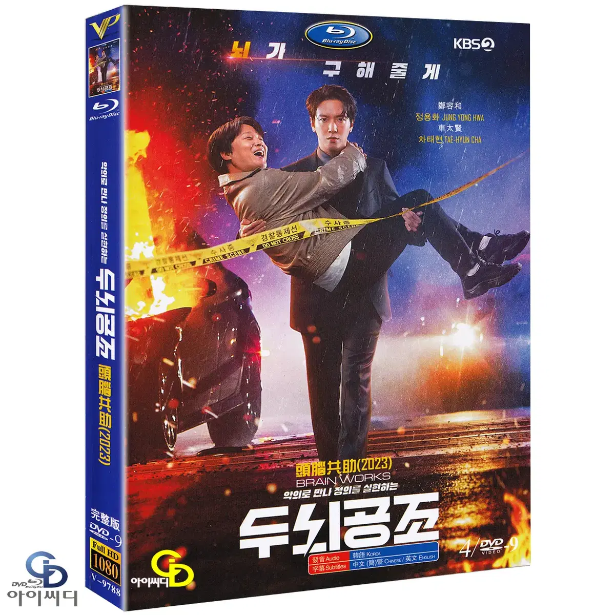 DVD 두뇌공조 4Disc - KBS2 드라마 수입상품