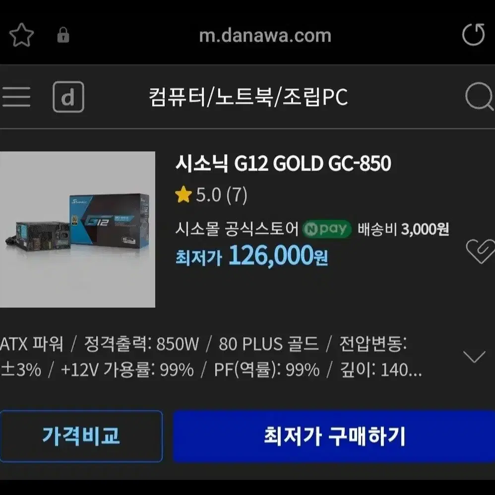 (택포 미사용) 850w 파워 시소닉 G12 GOLD GC-850