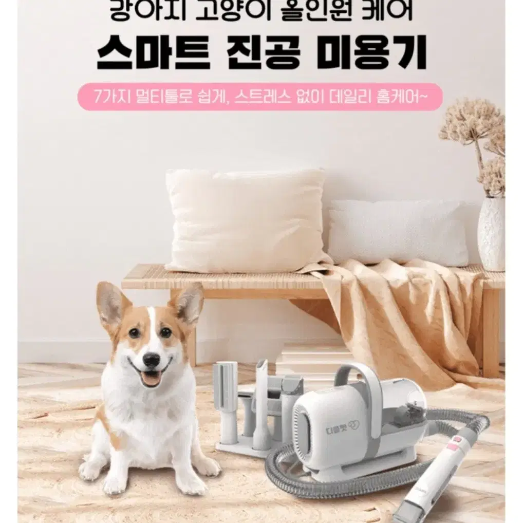 애견진공바리깡