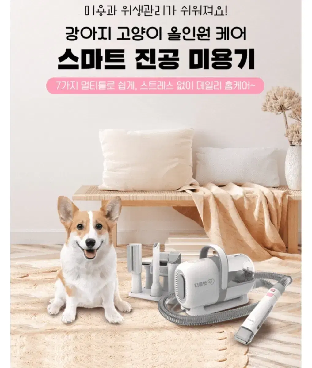 애견진공바리깡