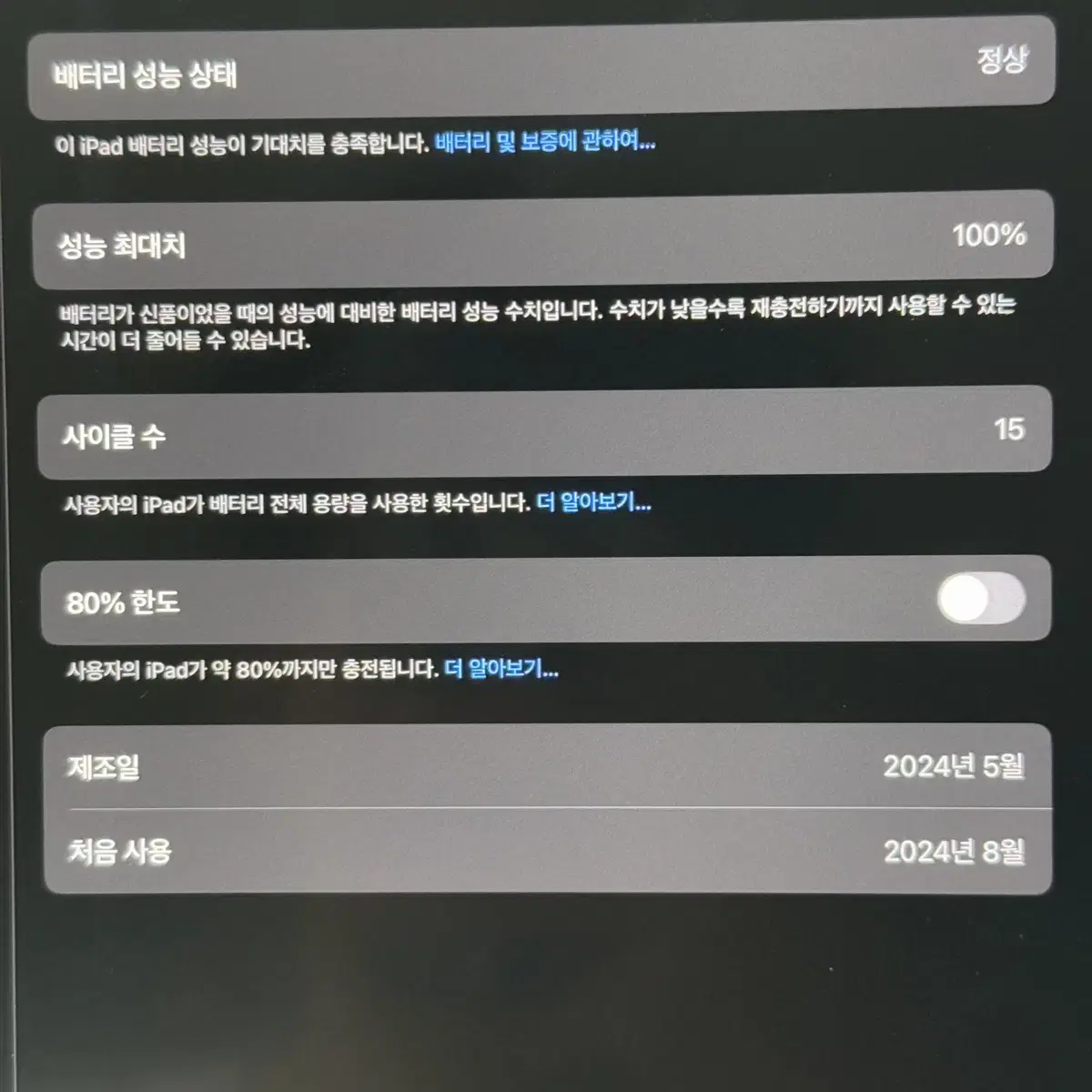 아이패드프로 13인치 M4 셀룰러 256g  7세대