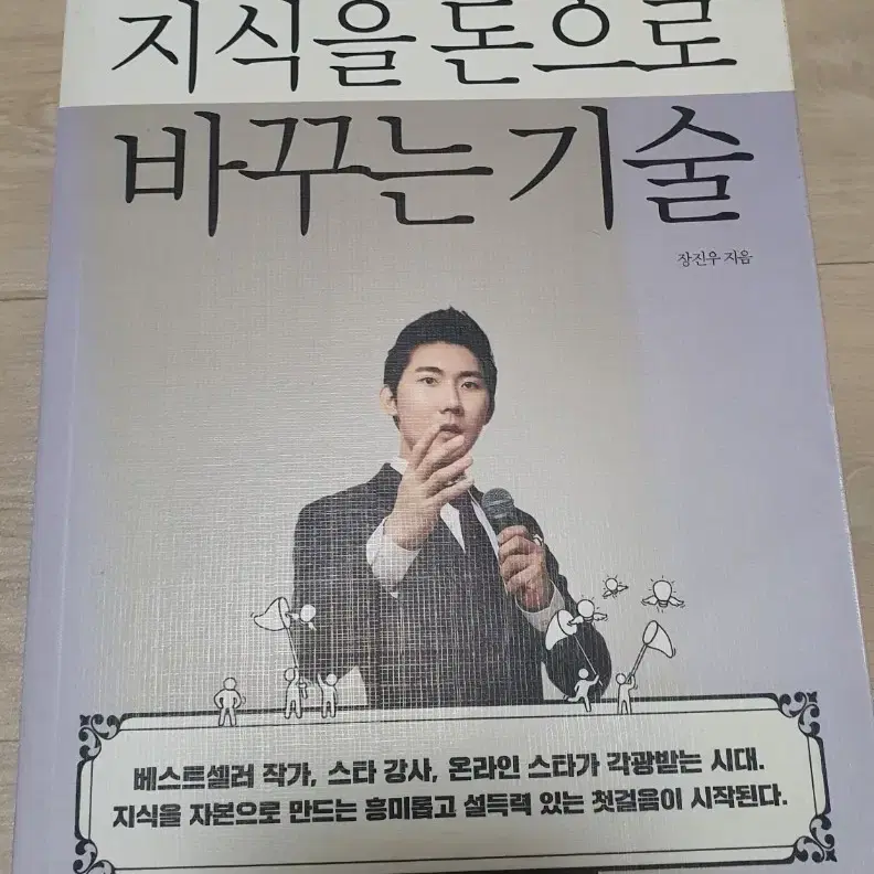 경제 경영 재테크 투자 책 도서 초특가!