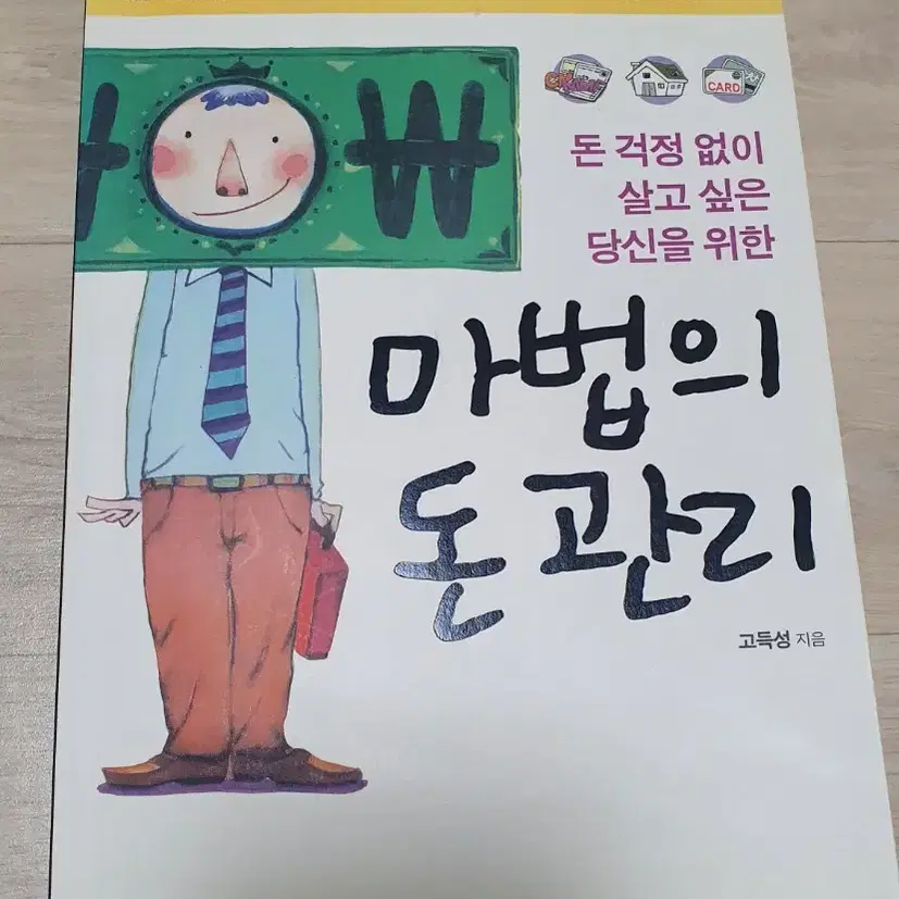 경제 경영 재테크 투자 책 도서 초특가!