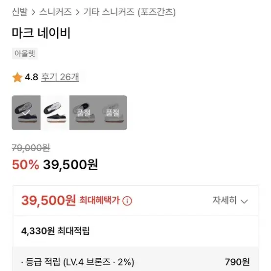 포츠간츠 마크 네이비 신발 240