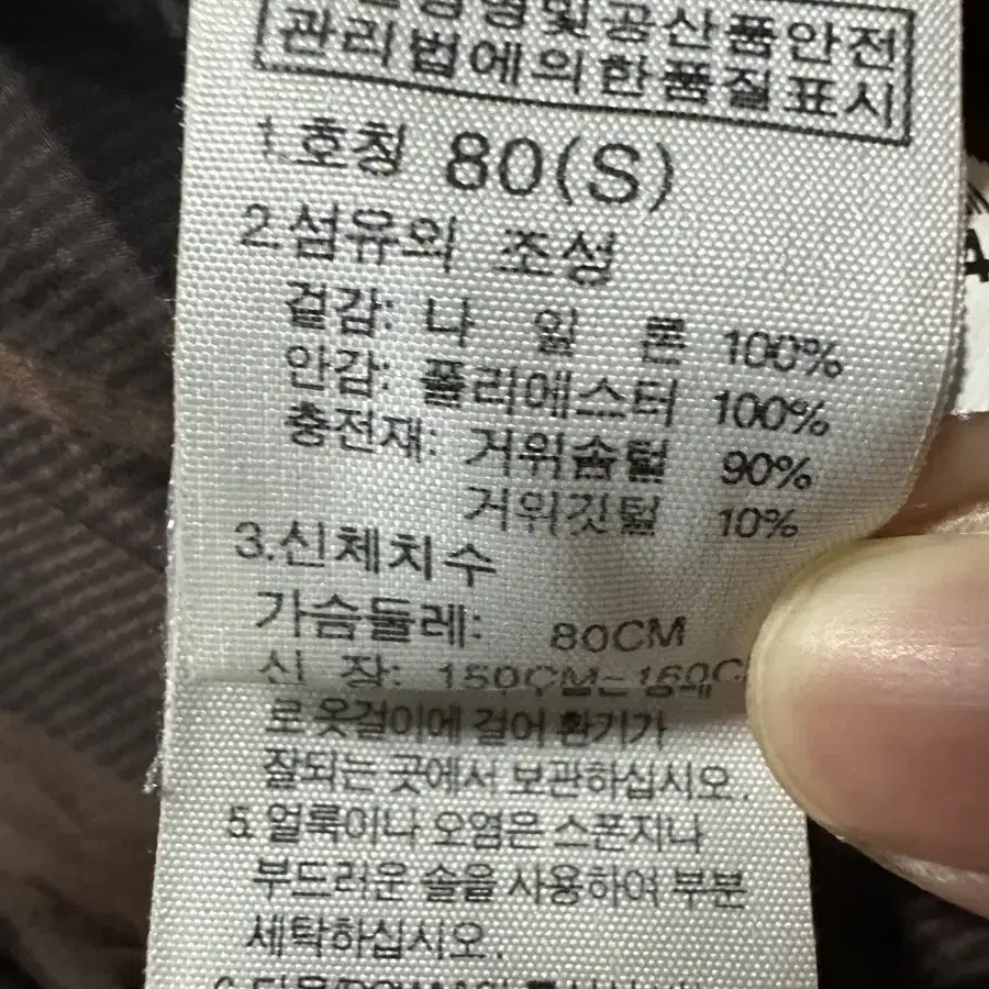 노스페이스 800 윈드 스토퍼 패딩