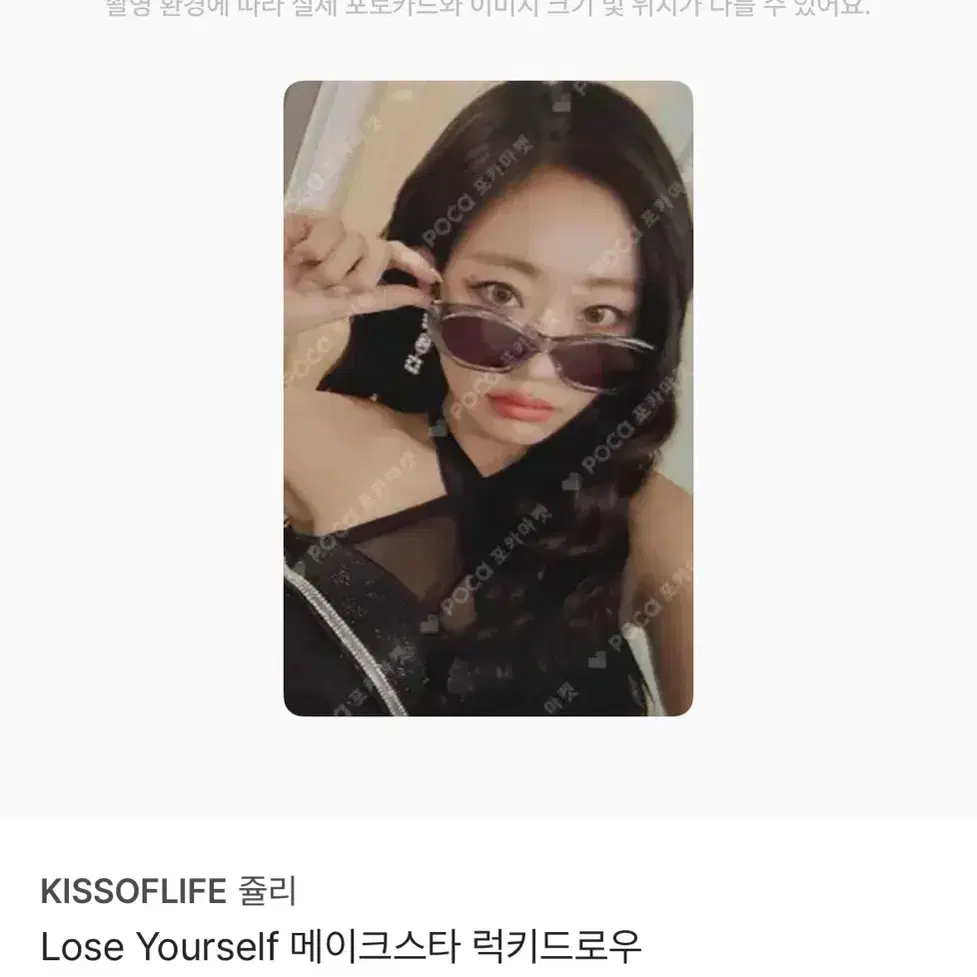 구매) 키오프 쥴리 포카 삽니다