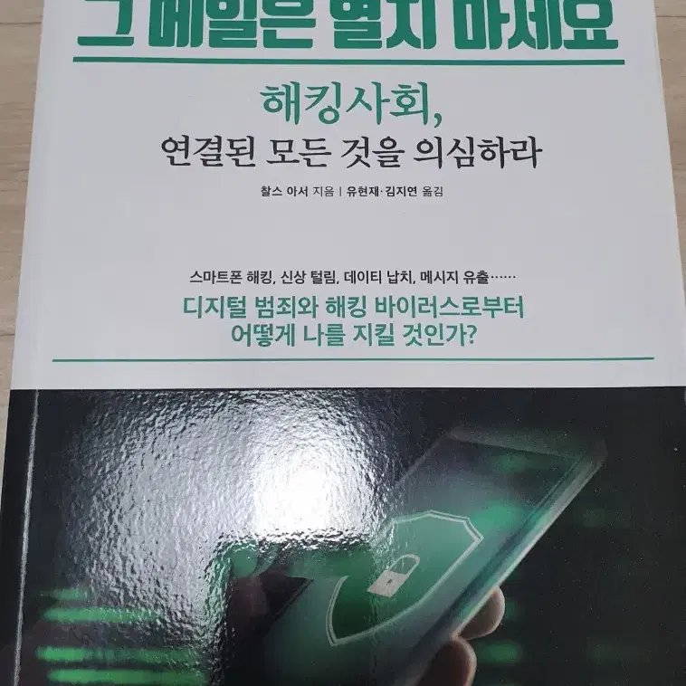 NFT 메타버스 해킹 경제 투자 재테크