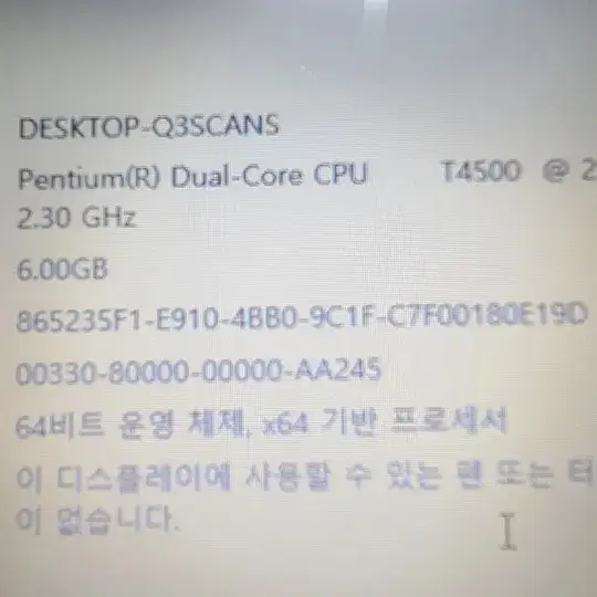 삼성센스노트북 r530 15.6인치