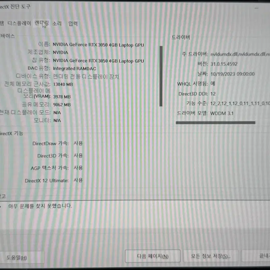 LG그램 프로 16인치 + 파이어쿠다530 2TB