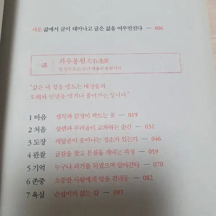 글의 품격