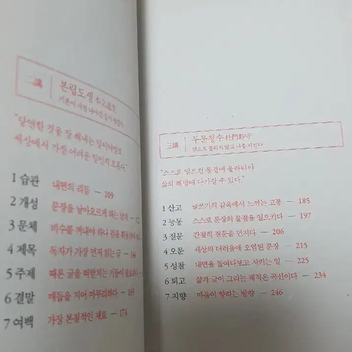 글의 품격