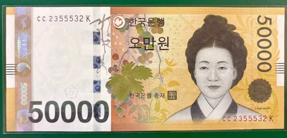 한국은행 5000원권 삼봉레이더