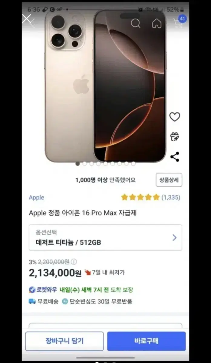 아이폰16 Pro max 512GB 미개봉 자급제 판매합니다