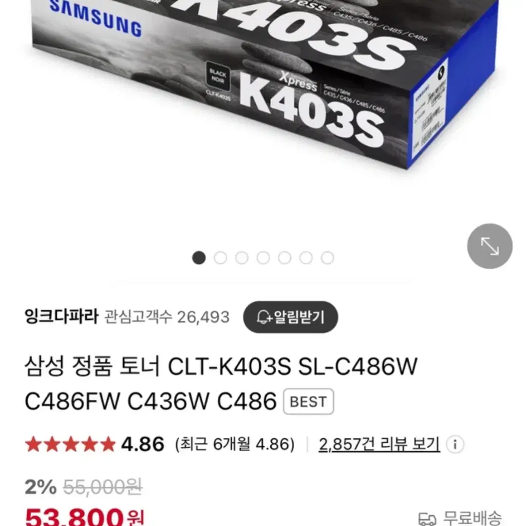 삼성 정품토너 CLT-K403S