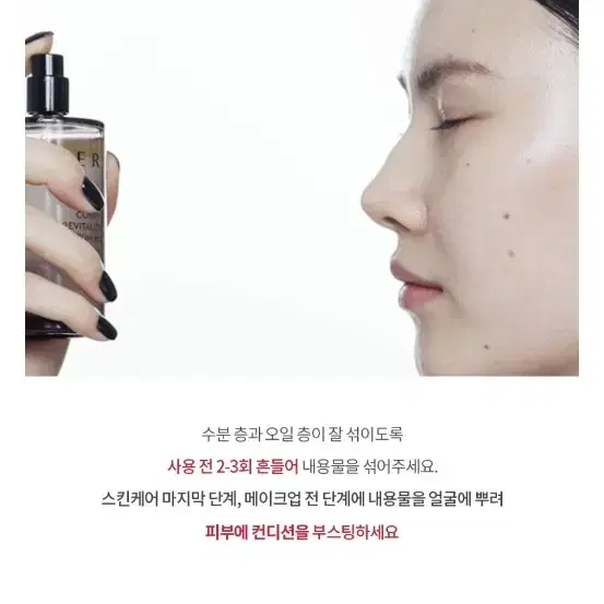 헤라 리바이탈라이징 세럼 미스트90ml