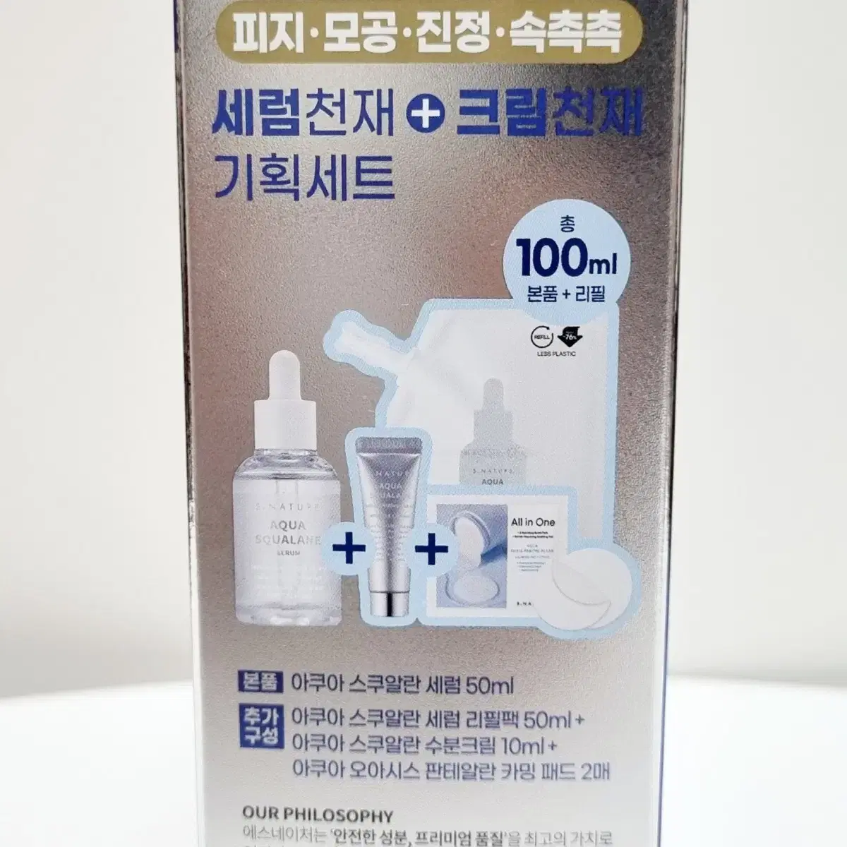 에스네이처 아쿠아 스쿠알란 세럼 100ml 세트