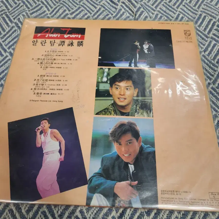 (LP) 알란탐 (Alan Tam) 엘피 음반