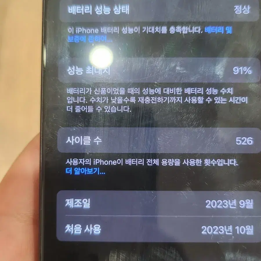 아이폰 15pro C타입  256GB 팔아요