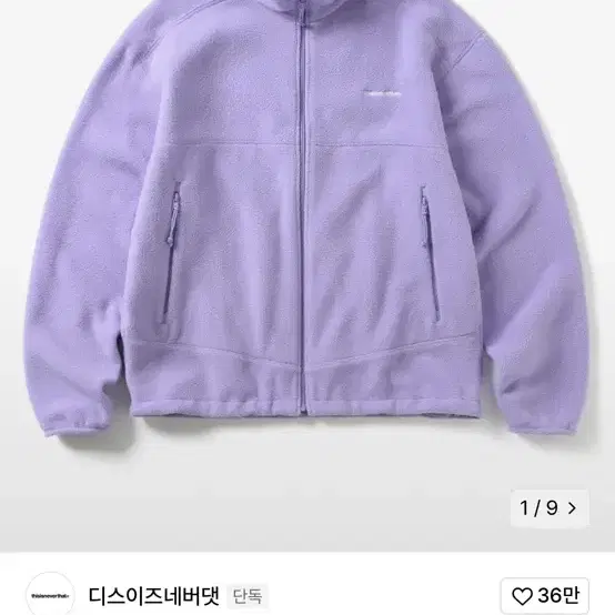 디스이즈네버댓 뽀글이 xl