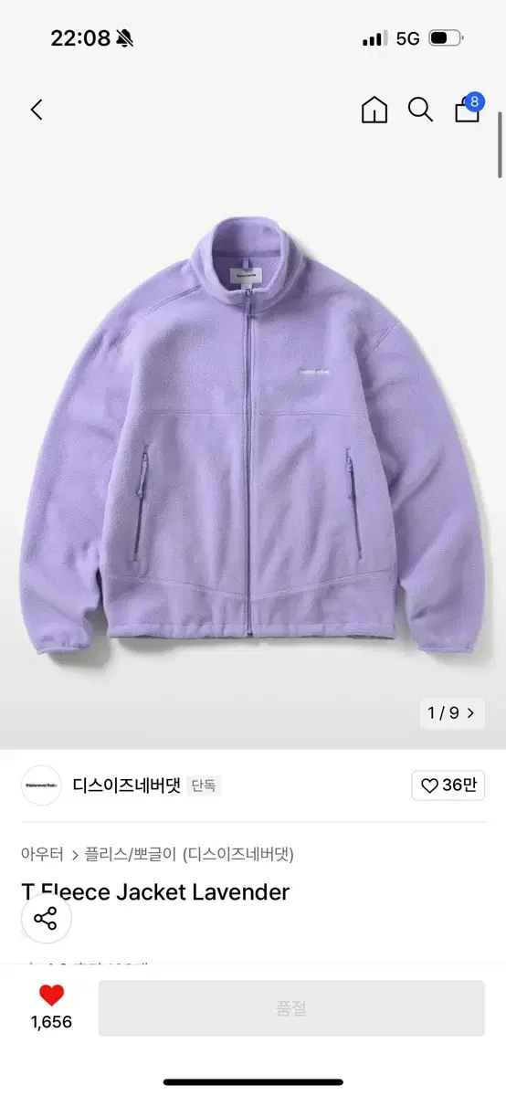 디스이즈네버댓 뽀글이 xl