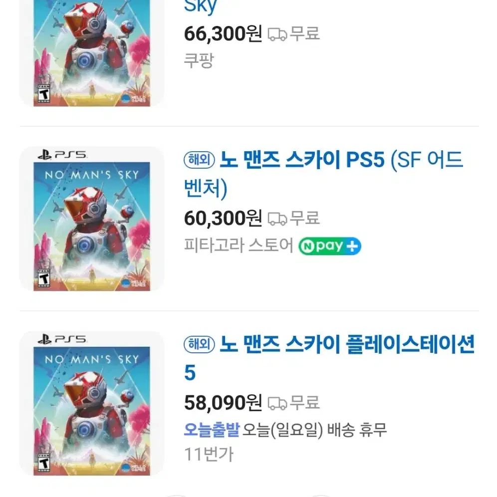 PS5 노맨즈스카이