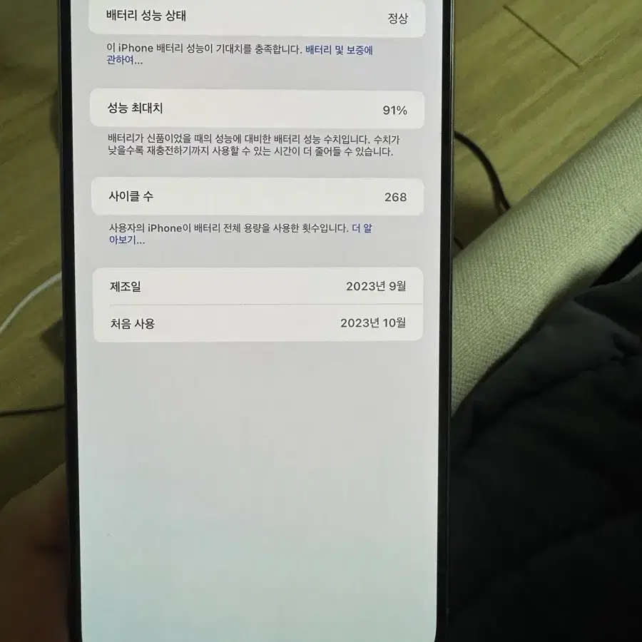 아이폰 15프로 맥스 내추럴 티타늄 256기가 판매