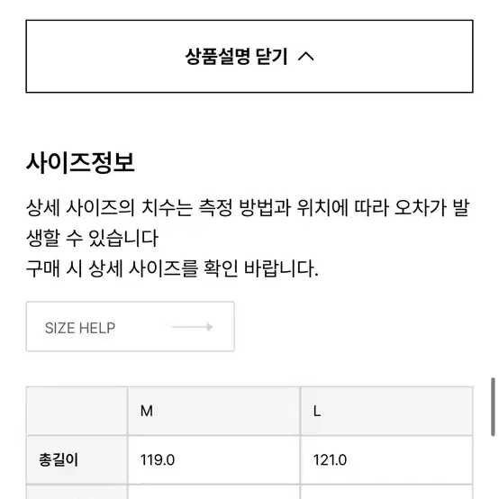 아모멘토 부클 레글런 코트 M