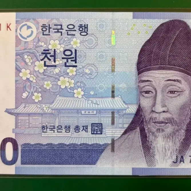 한국은행 1000원 준솔리드 레이더