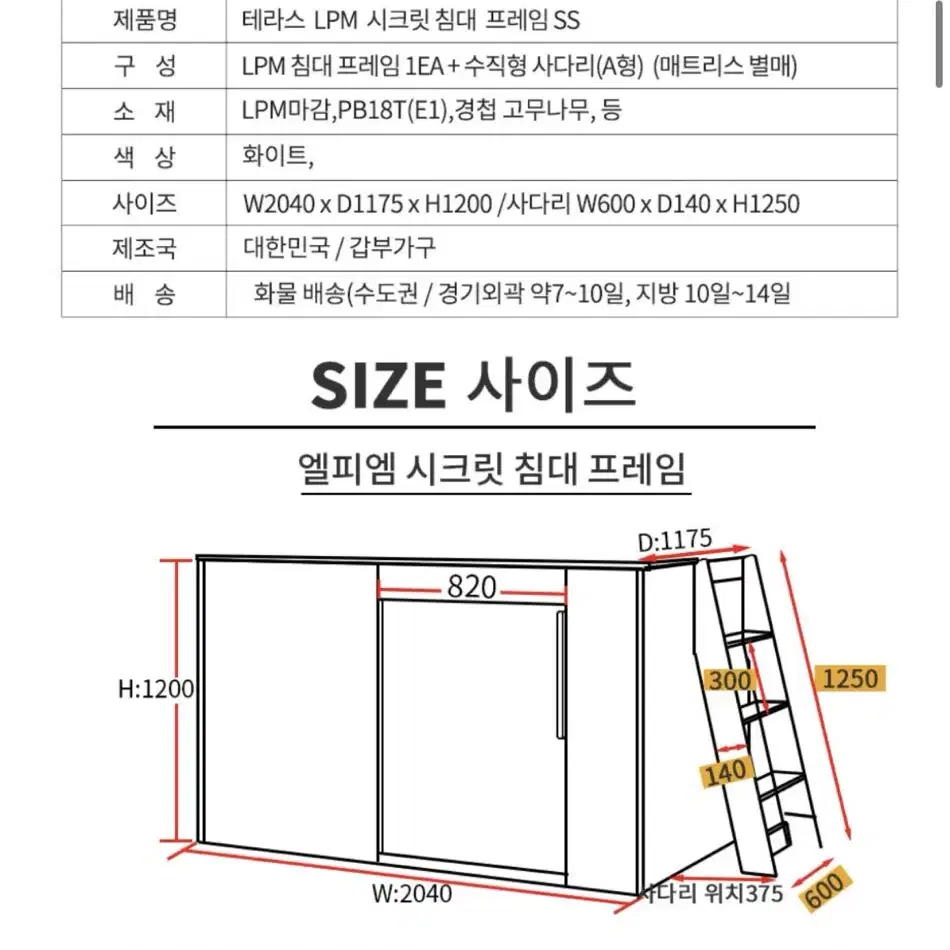 원몽 벙커침대 + 매트리스 판매