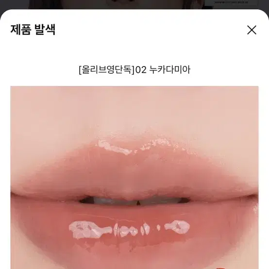 롬앤 베어그레이프 02 누카마디아