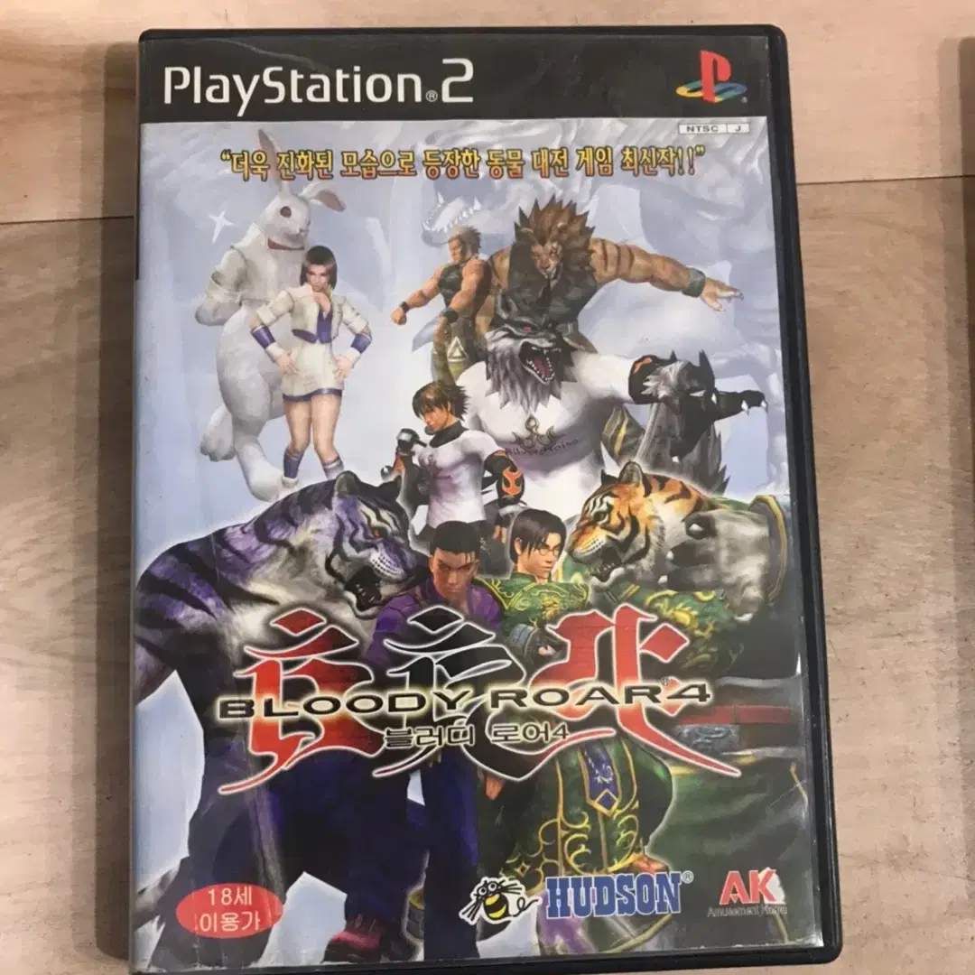 PS2/플스2 블러드 로어 4 동물 철권