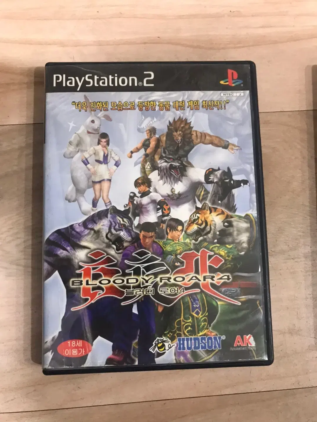 PS2/플스2 블러드 로어 4 동물 철권