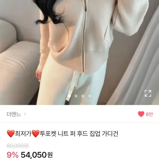 에이블리 퍼 집업