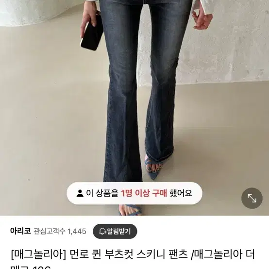 새상품) 매그놀리아 106 먼로 부츠컷 매그놀리아 청바지 먼로퀸 청바지