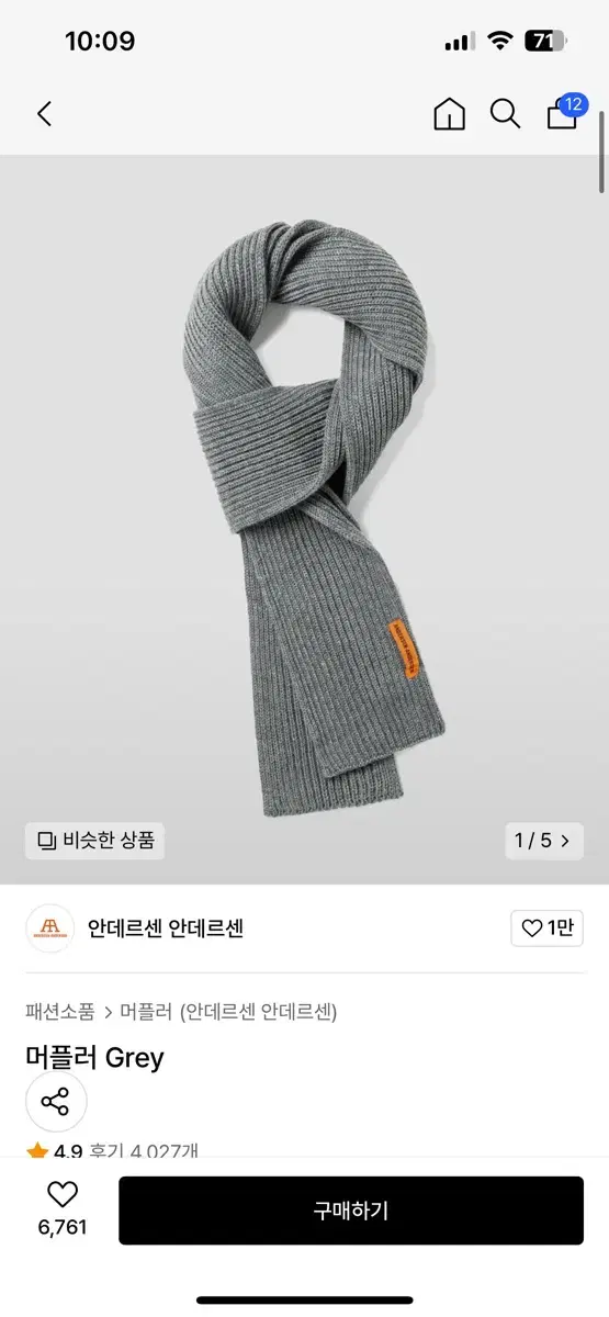 New AndersenAndersen muffler GREY