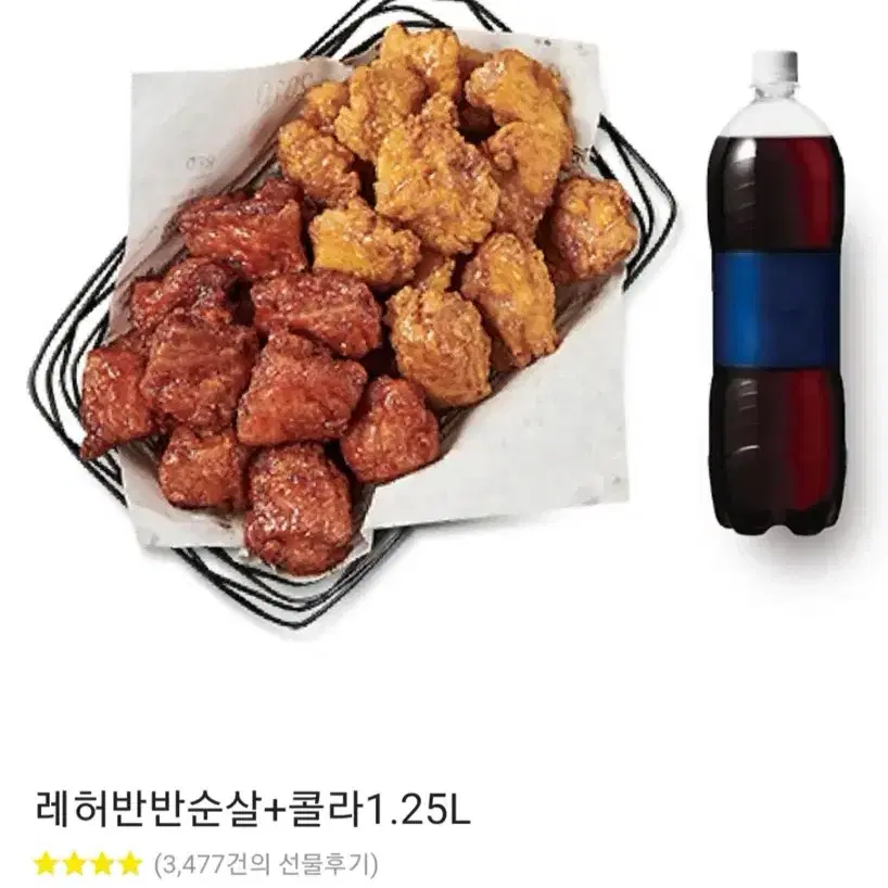 교촌치킨 레허반반순살 + 콜라 1.25