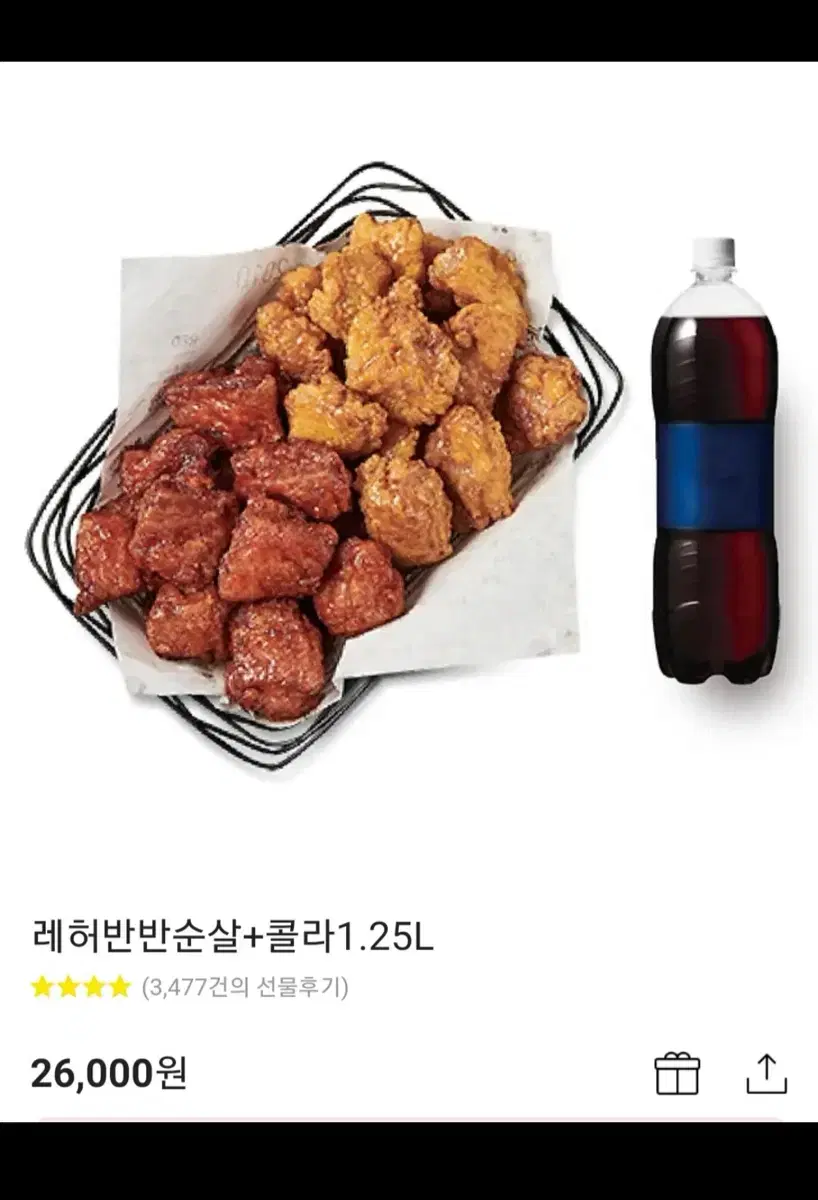 교촌치킨 레허반반순살 + 콜라 1.25