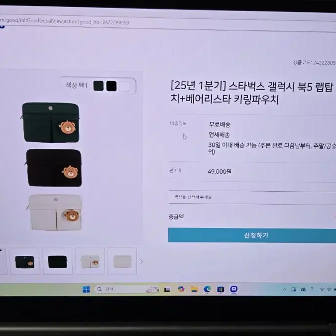 (스타벅스 노트북 파우치) 갤럭시북5pro 사은품 색상 골라주세요