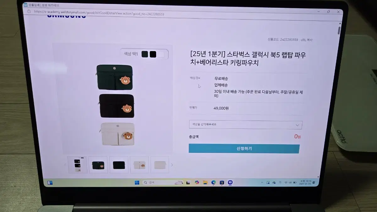 (스타벅스 노트북 파우치) 갤럭시북5pro 사은품 색상 골라주세요