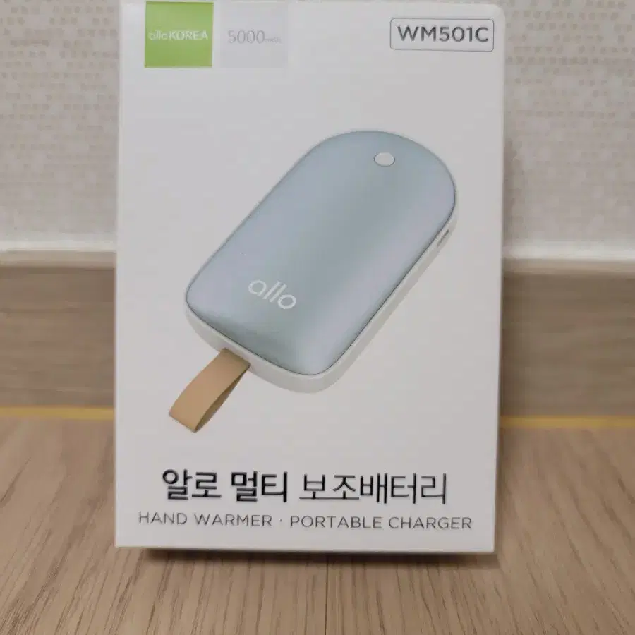 알로 보조배터리 5000mAh (핫팩기능) 미개봉 팝니다