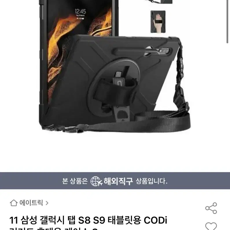 갤럭시탭 S10 울트라 러기드 케이스