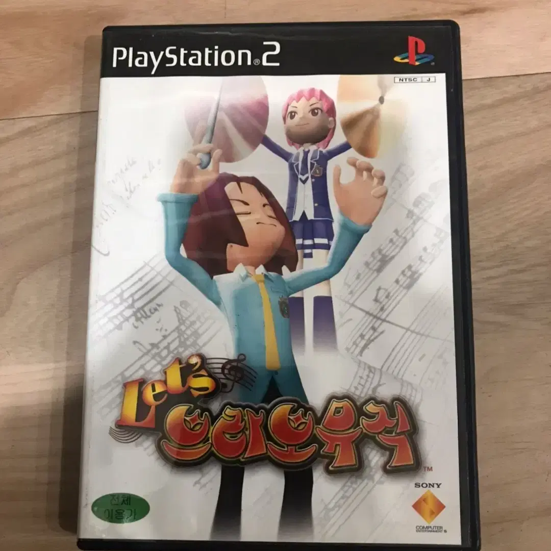 PS2/플스2 브라보 뮤직