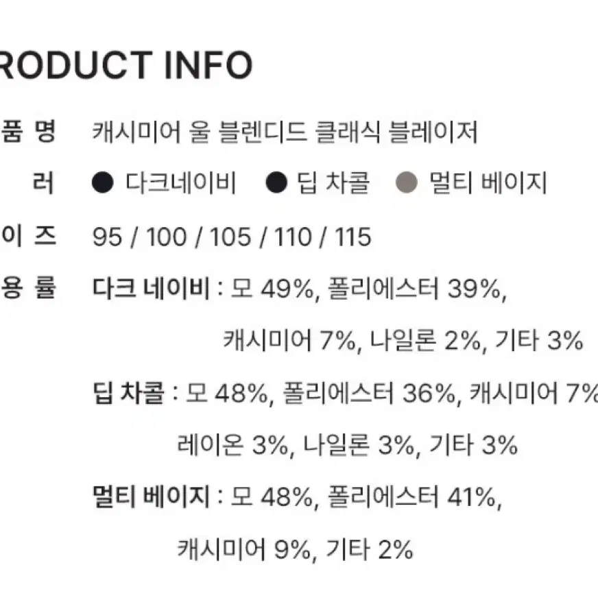 다니엘크레뮤 22FW 캐시미어 울 블렌디드 클래식 블레이저 1종